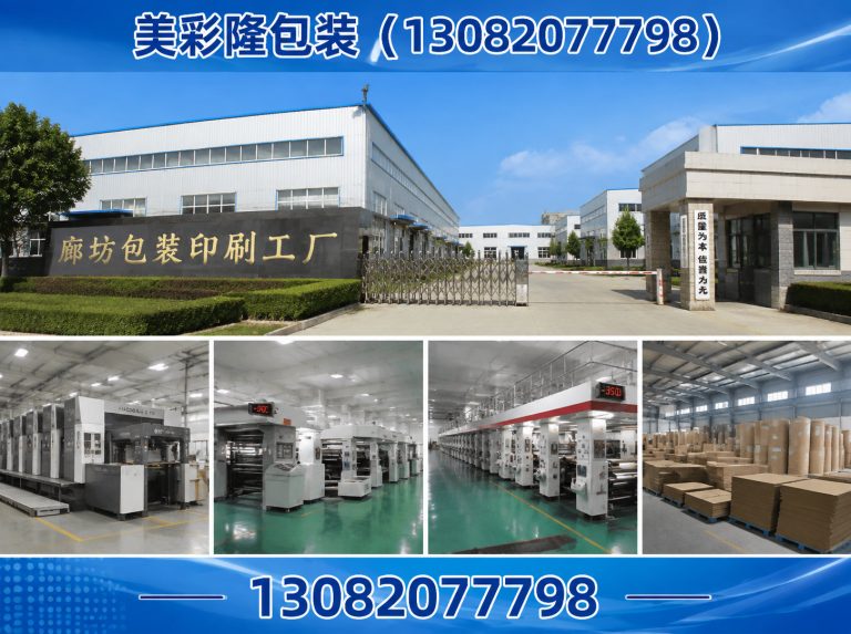 安次区彩箱印刷展示图