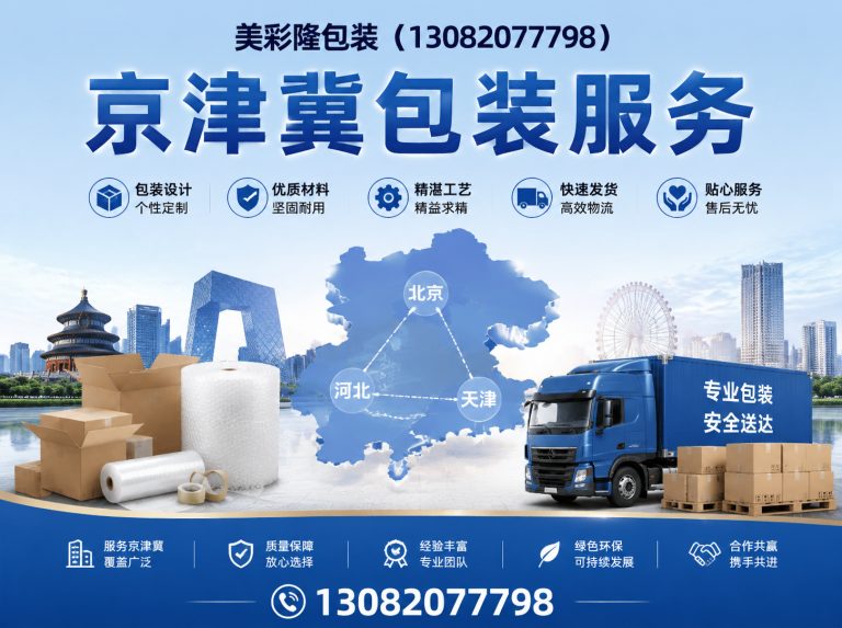 安次区礼盒定制展示图